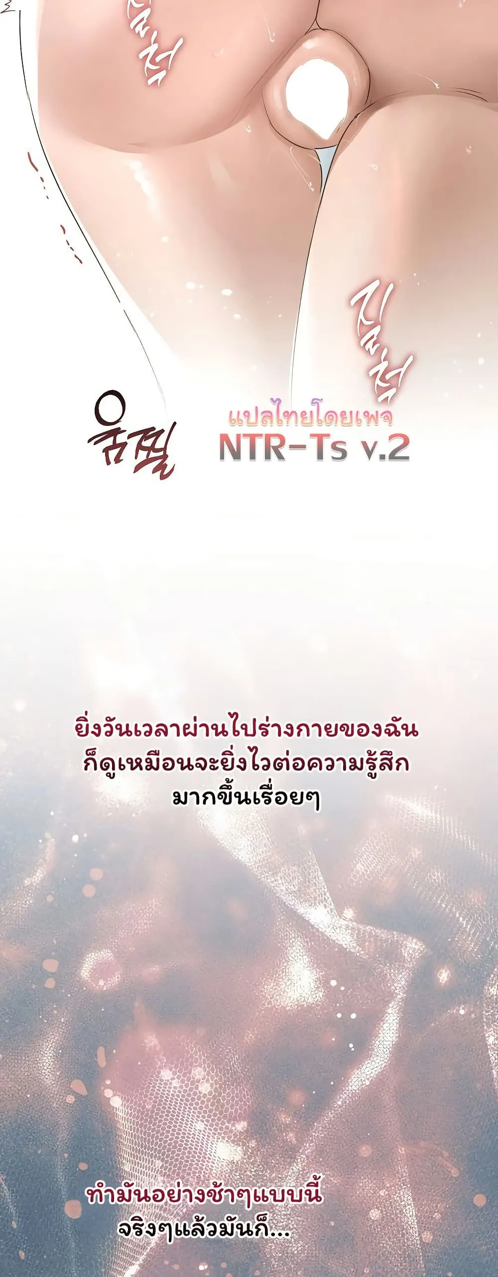 ทาสของบทกวี ตอนที่ 32 หน้า 30 - โดจินแปลไทย