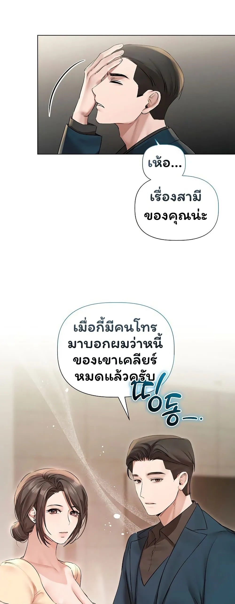 ทาสของบทกวี ตอนที่ 32 หน้า 40 - โดจินแปลไทย