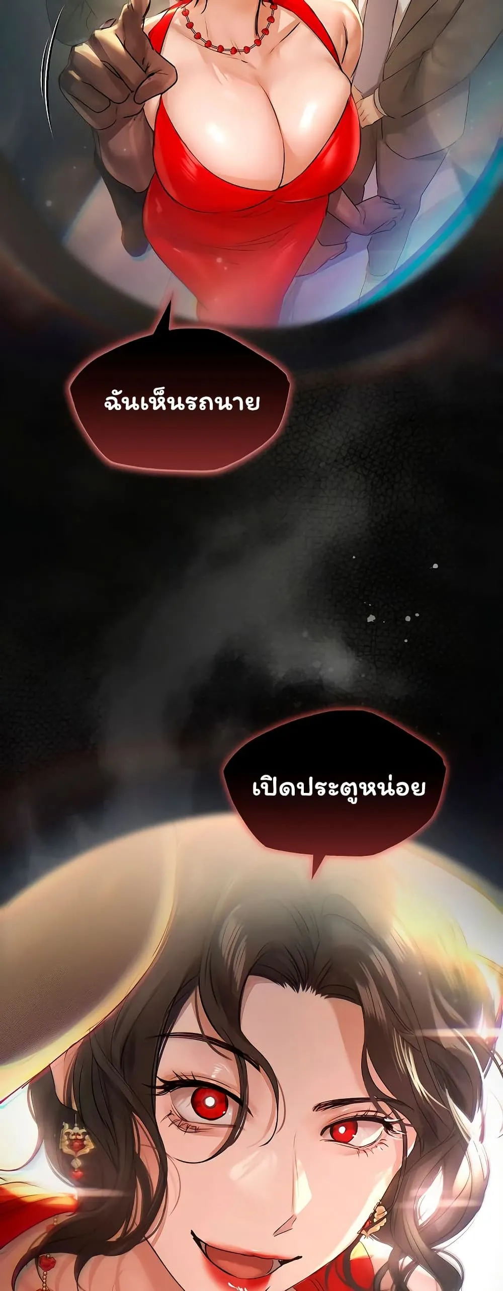 ทาสของบทกวี ตอนที่ 32 หน้า 43 - โดจินแปลไทย