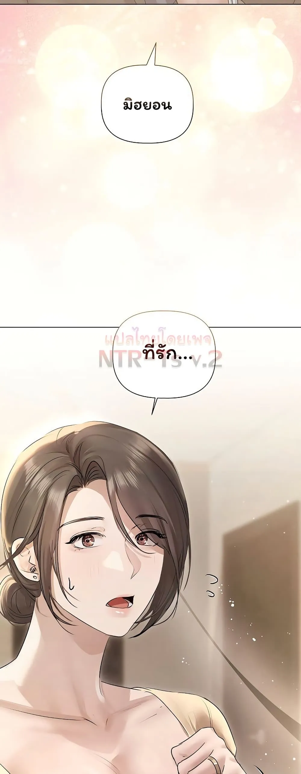ทาสของบทกวี ตอนที่ 32 หน้า 46 - โดจินแปลไทย