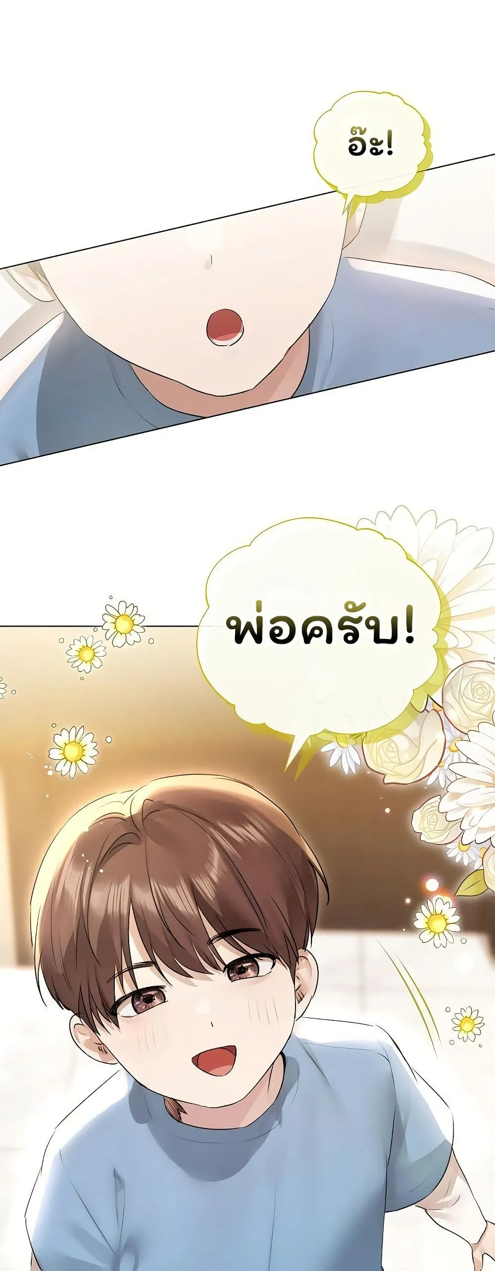 ทาสของบทกวี ตอนที่ 32 หน้า 49 - โดจินแปลไทย