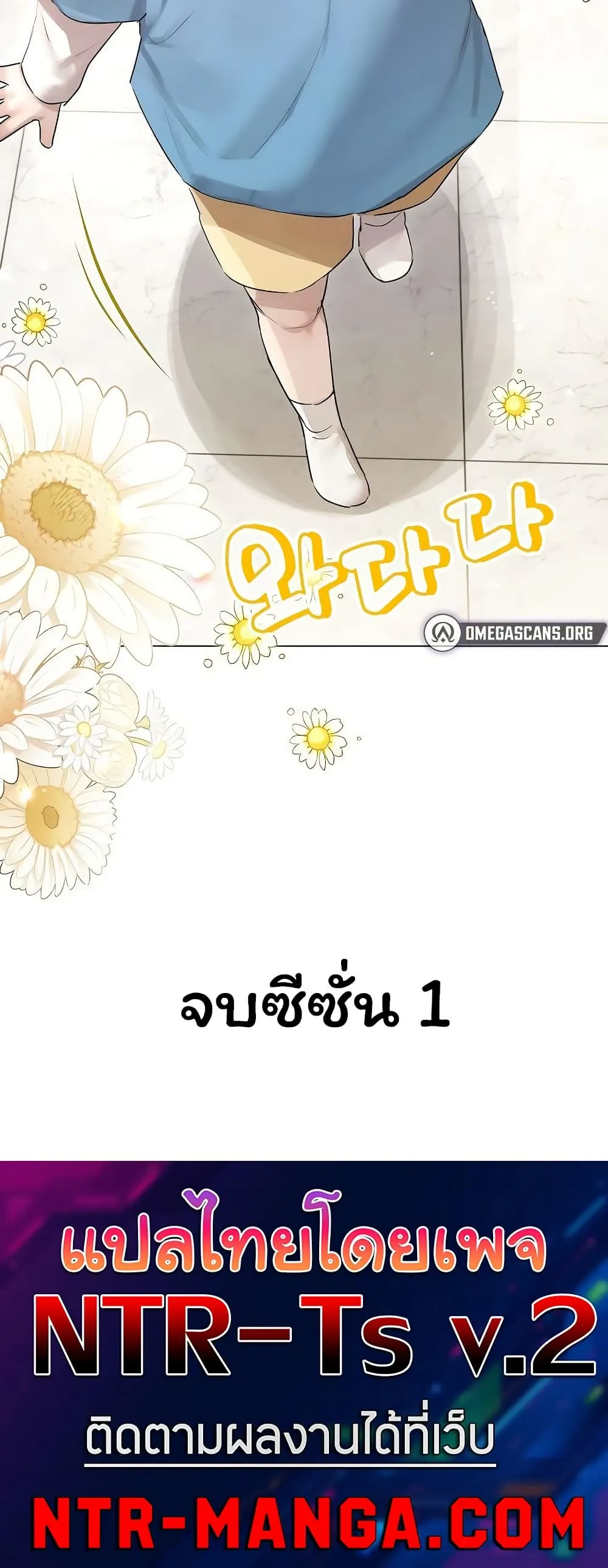 ทาสของบทกวี ตอนที่ 32 หน้า 50 - โดจินแปลไทย