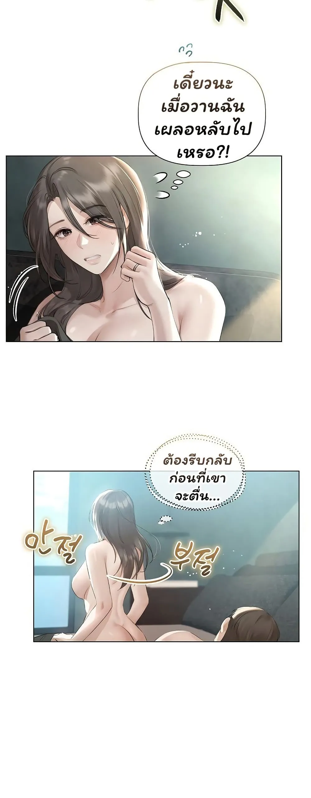 ทาสของบทกวี ตอนที่ 32 หน้า 6 - โดจินแปลไทย