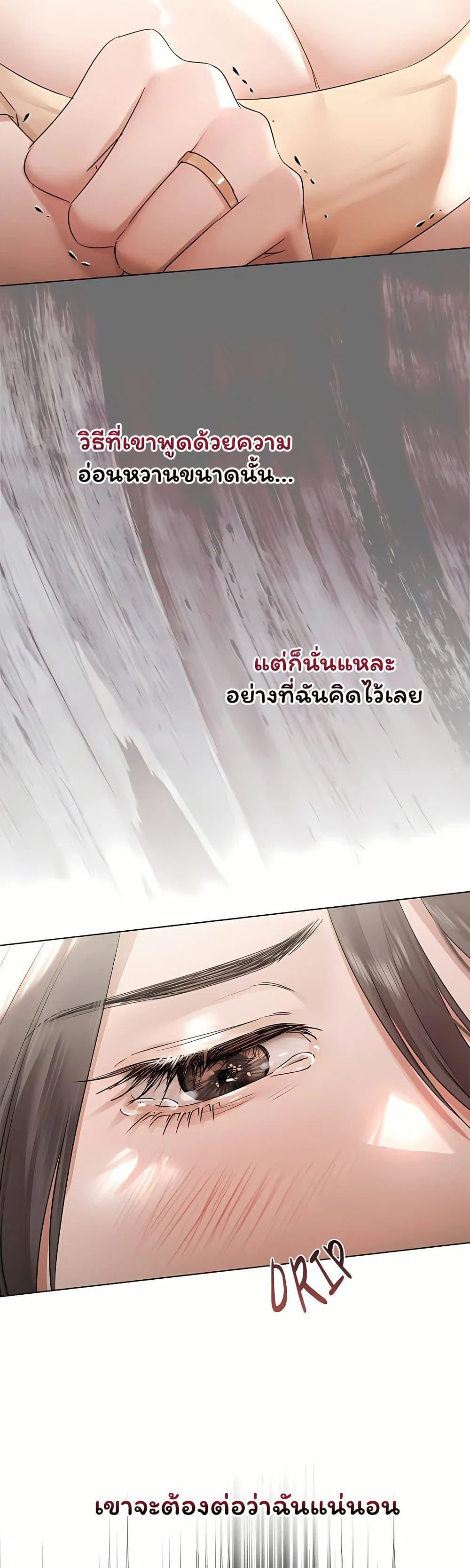 ทาสของบทกวี ตอนที่ 33 หน้า 13 - โดจินแปลไทย