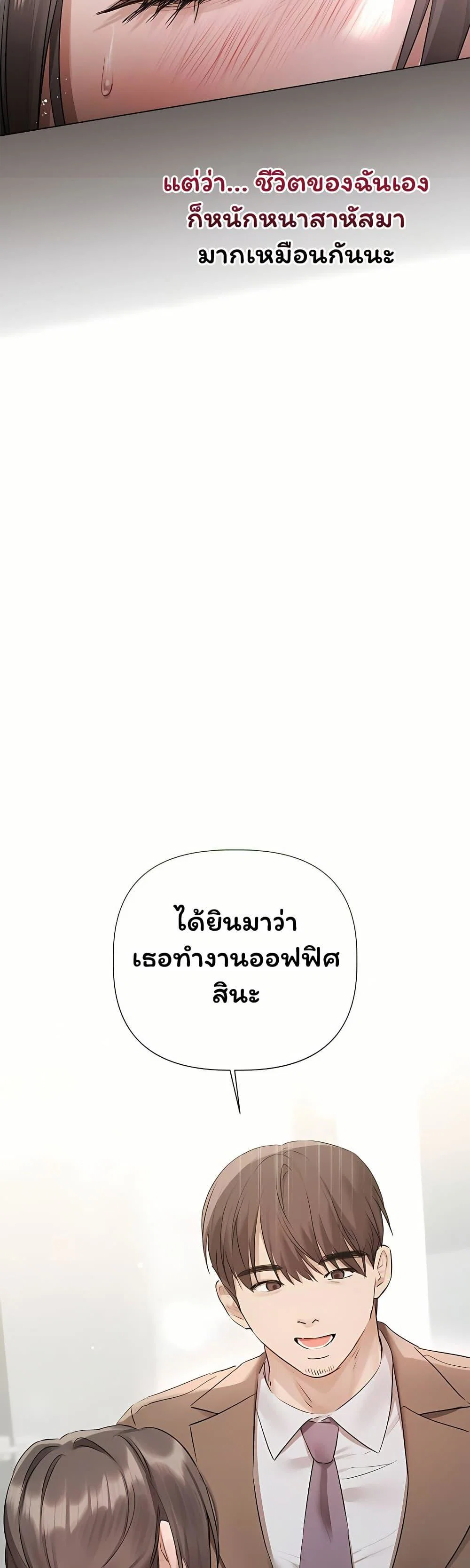 ทาสของบทกวี ตอนที่ 33 หน้า 15 - โดจินแปลไทย