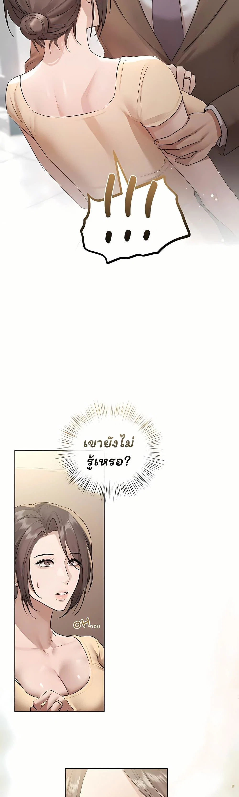 ทาสของบทกวี ตอนที่ 33 หน้า 16 - โดจินแปลไทย