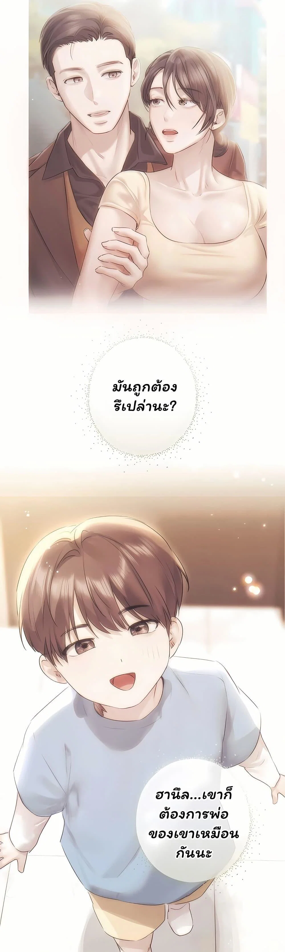 ทาสของบทกวี ตอนที่ 33 หน้า 19 - โดจินแปลไทย