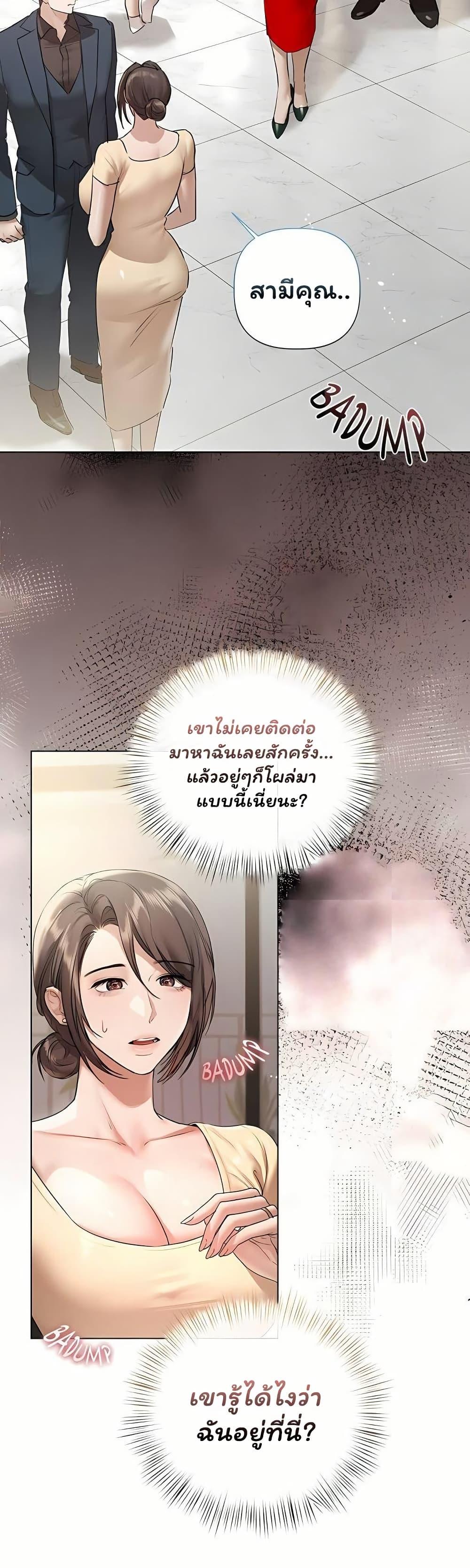 ทาสของบทกวี ตอนที่ 33 หน้า 2 - โดจินแปลไทย