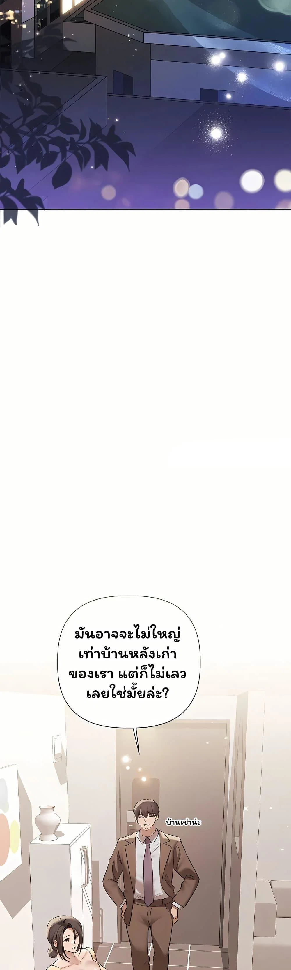 ทาสของบทกวี ตอนที่ 33 หน้า 22 - โดจินแปลไทย