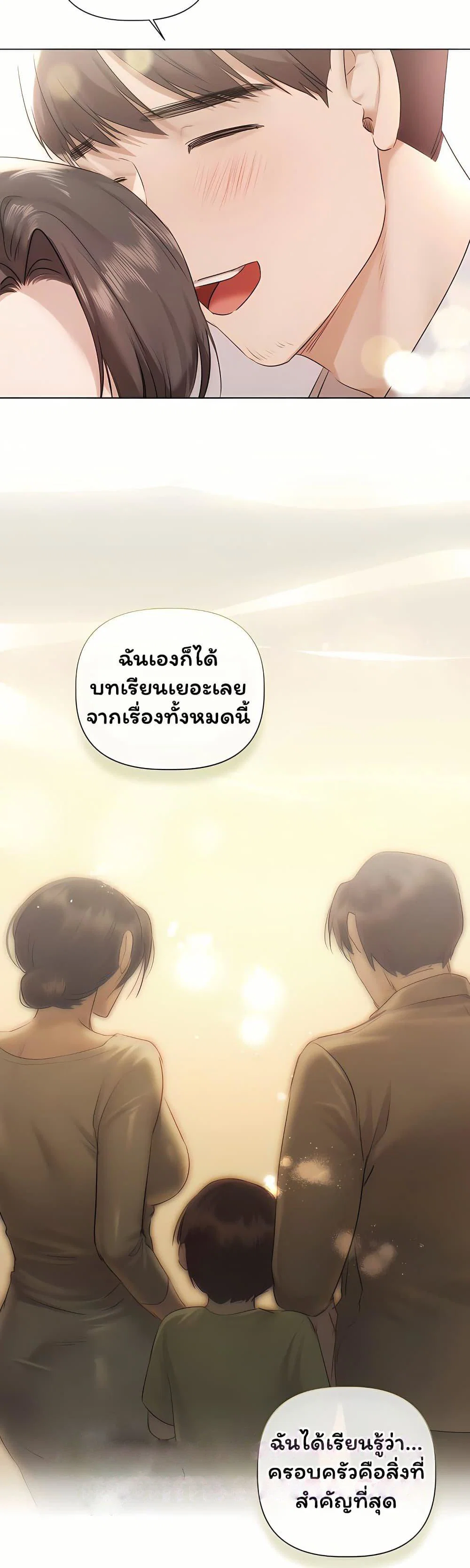 ทาสของบทกวี ตอนที่ 33 หน้า 26 - โดจินแปลไทย