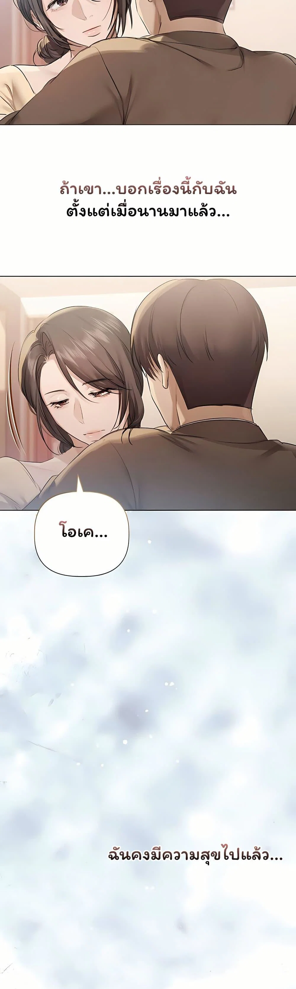 ทาสของบทกวี ตอนที่ 33 หน้า 28 - โดจินแปลไทย