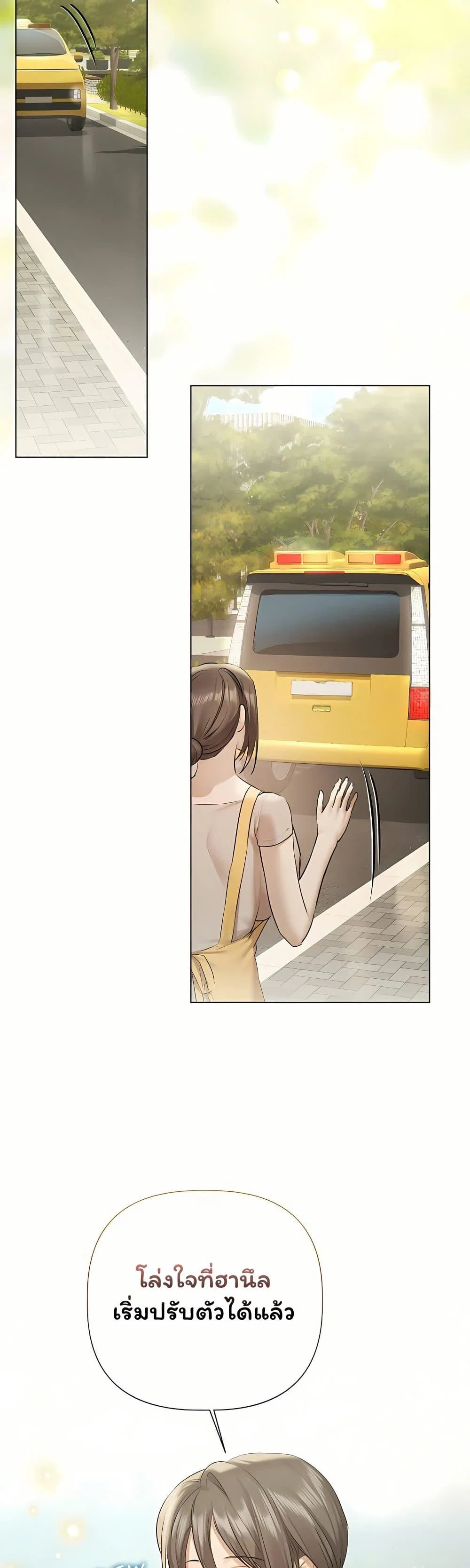 ทาสของบทกวี ตอนที่ 33 หน้า 36 - โดจินแปลไทย