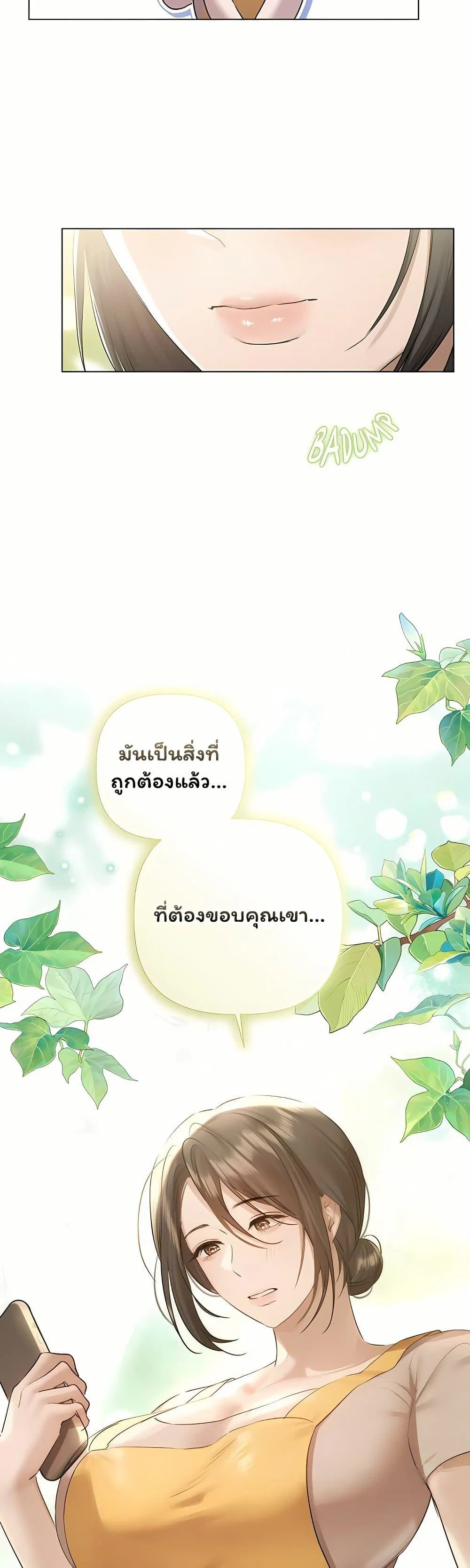 ทาสของบทกวี ตอนที่ 33 หน้า 39 - โดจินแปลไทย