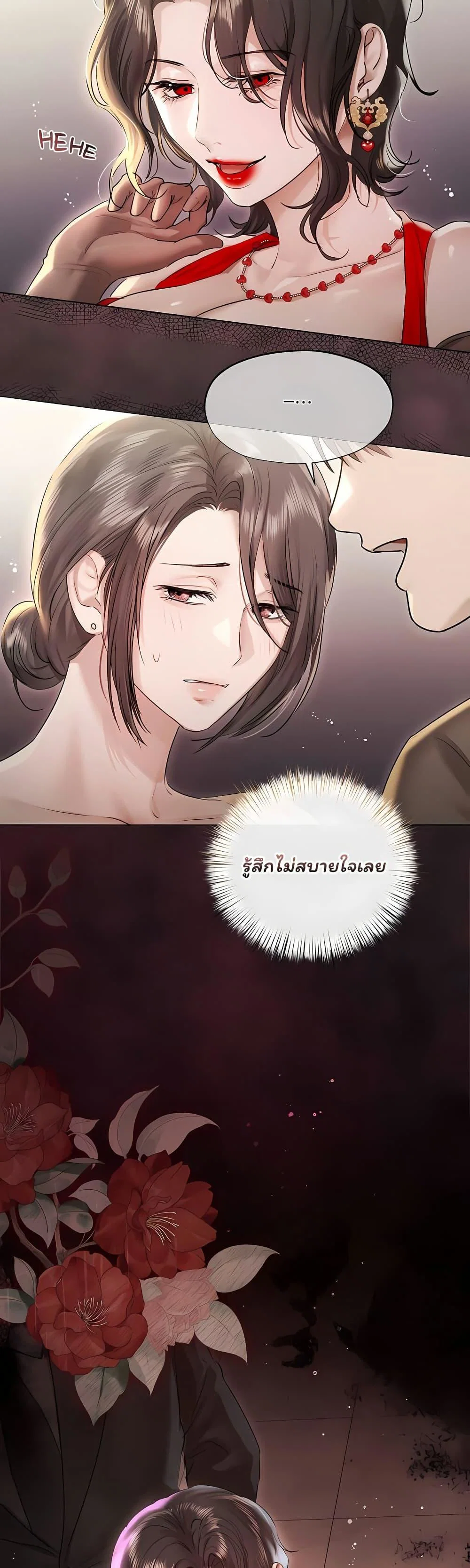 ทาสของบทกวี ตอนที่ 33 หน้า 7 - โดจินแปลไทย
