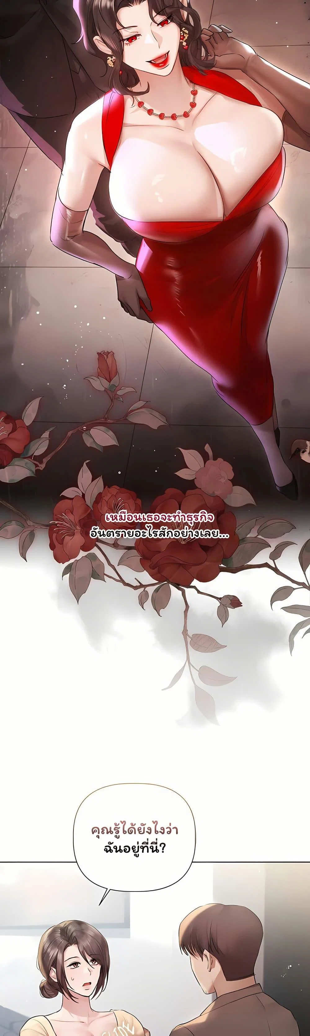 ทาสของบทกวี ตอนที่ 33 หน้า 8 - โดจินแปลไทย