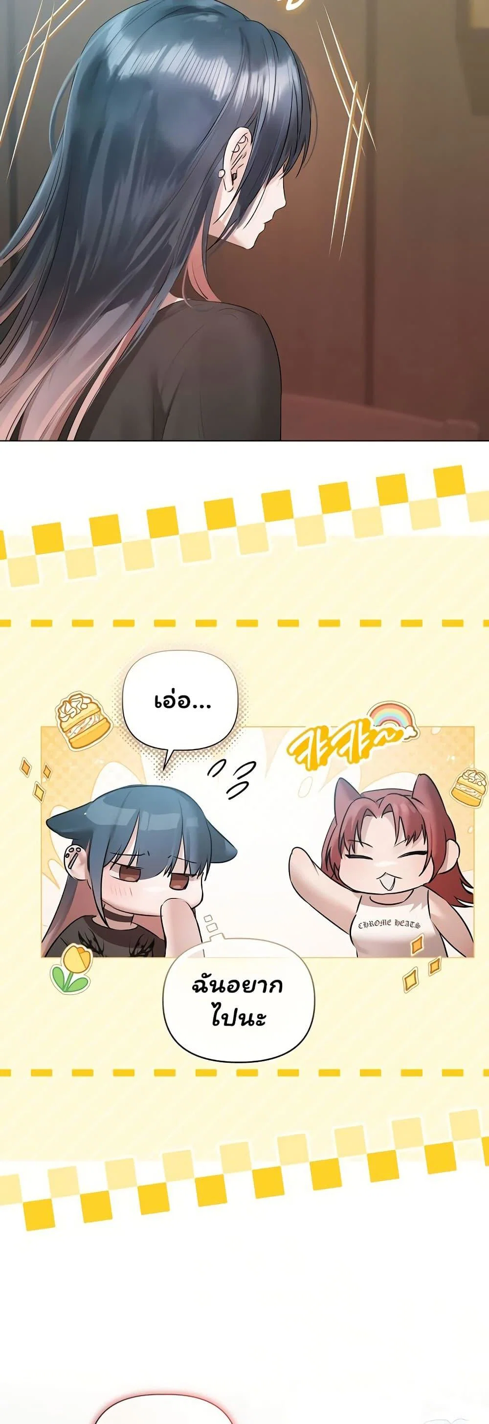 ทาสของบทกวี ตอนที่ 35 หน้า 13 - โดจินแปลไทย