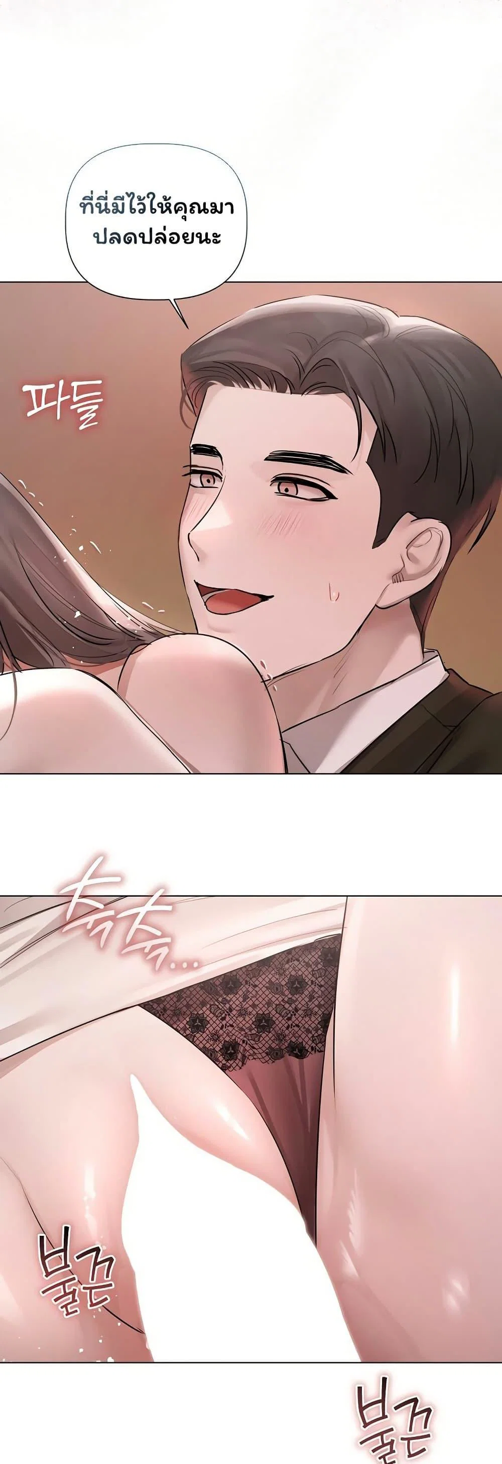 ทาสของบทกวี ตอนที่ 35 หน้า 18 - โดจินแปลไทย