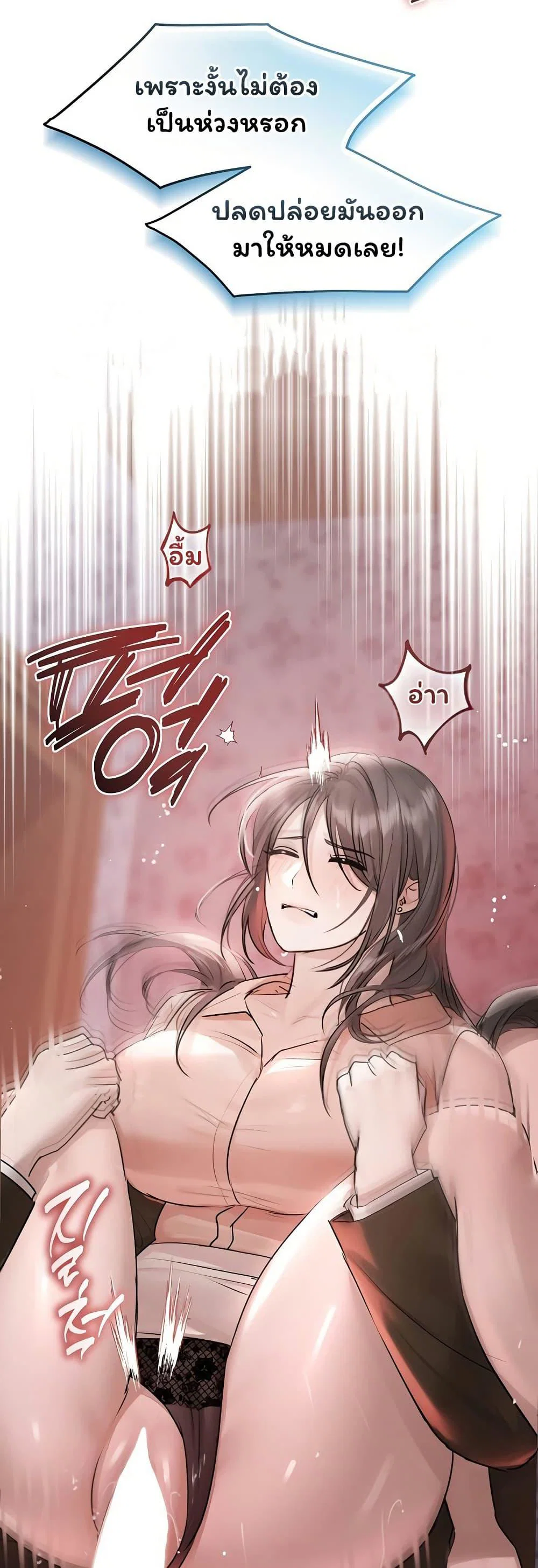 ทาสของบทกวี ตอนที่ 35 หน้า 19 - โดจินแปลไทย