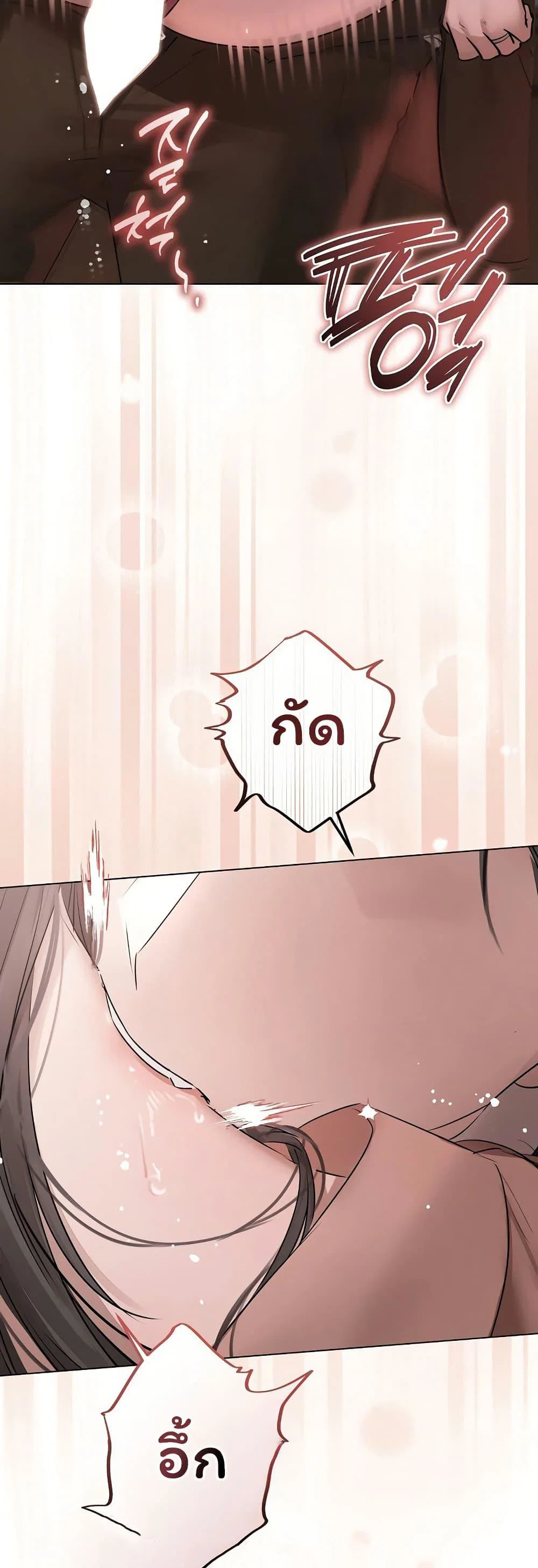 ทาสของบทกวี ตอนที่ 35 หน้า 20 - โดจินแปลไทย