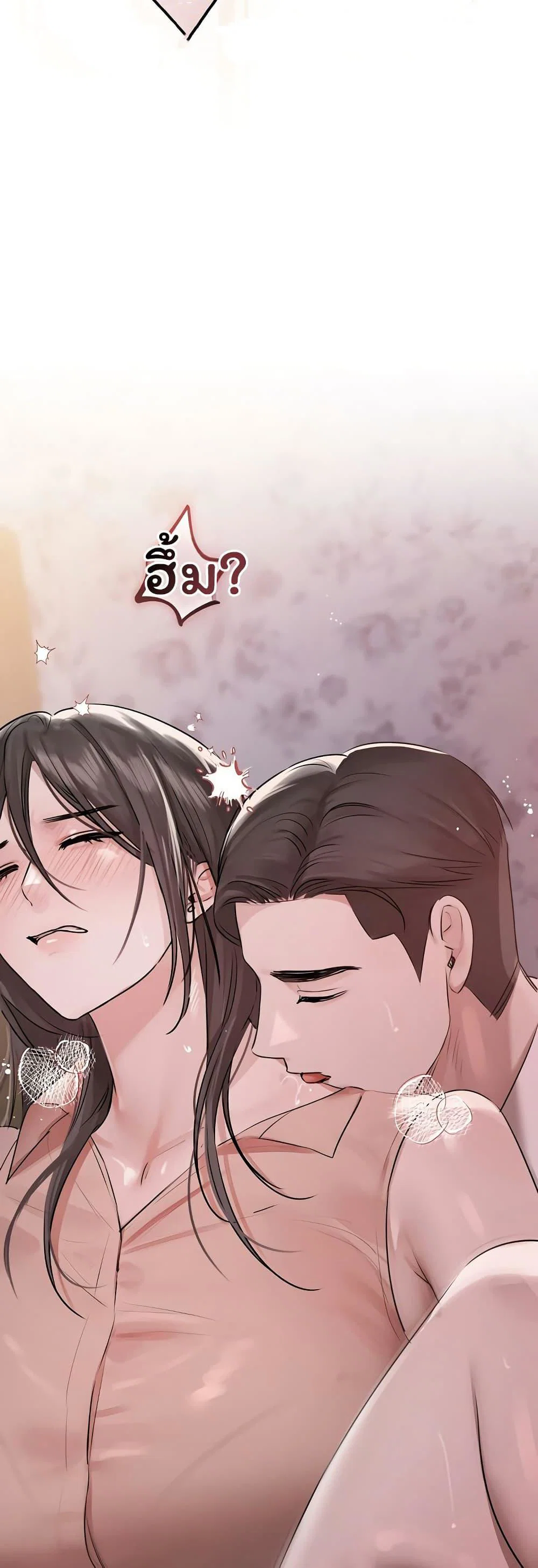 ทาสของบทกวี ตอนที่ 35 หน้า 21 - โดจินแปลไทย