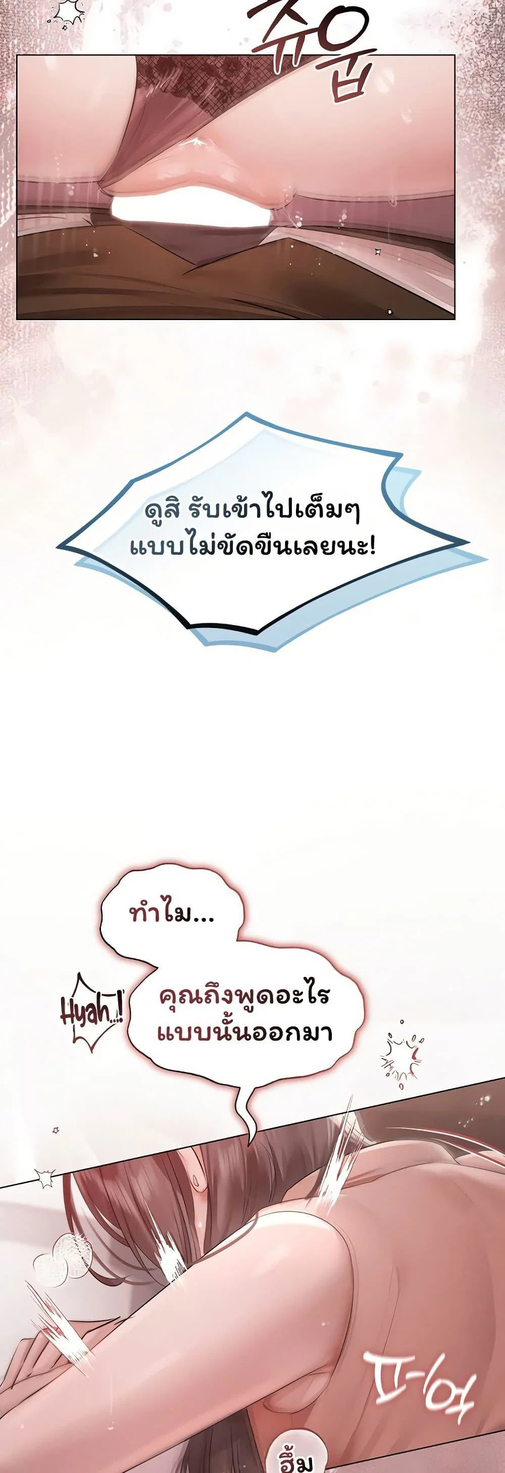 ทาสของบทกวี ตอนที่ 35 หน้า 27 - โดจินแปลไทย