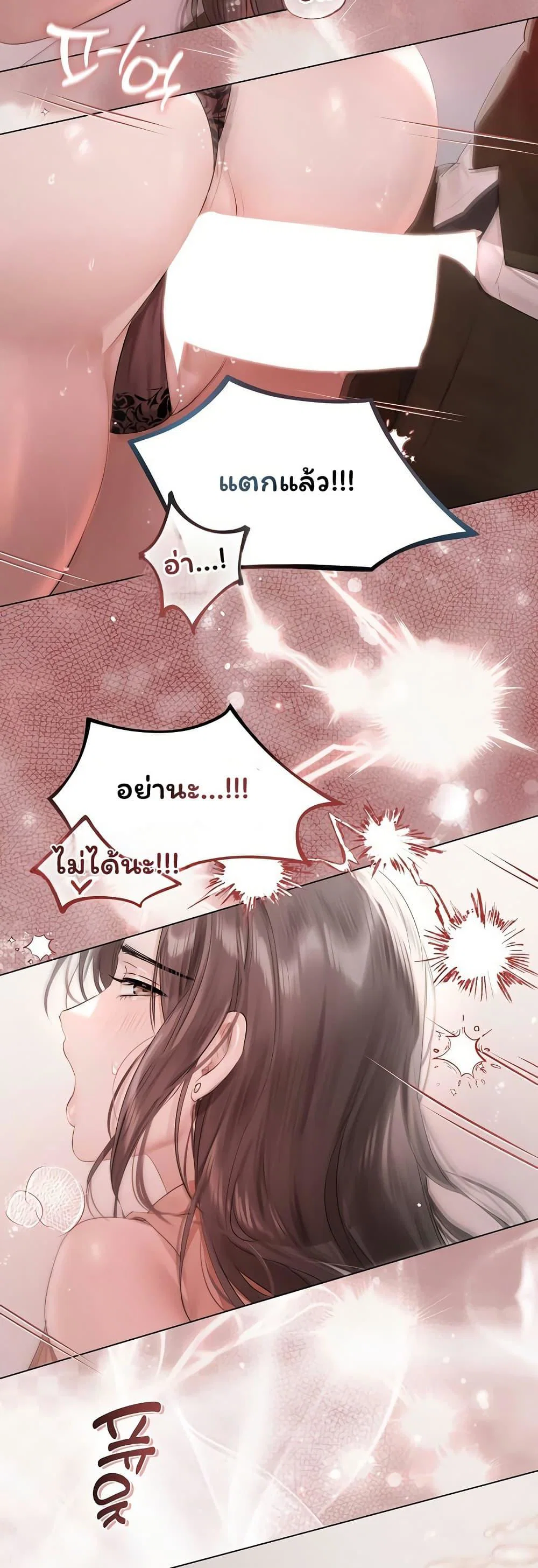 ทาสของบทกวี ตอนที่ 35 หน้า 28 - โดจินแปลไทย