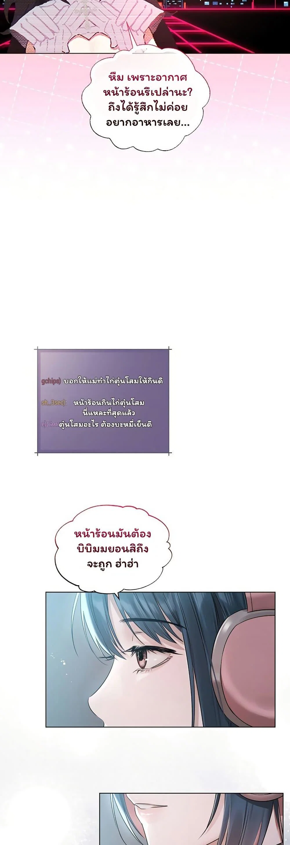 ทาสของบทกวี ตอนที่ 35 หน้า 3 - โดจินแปลไทย