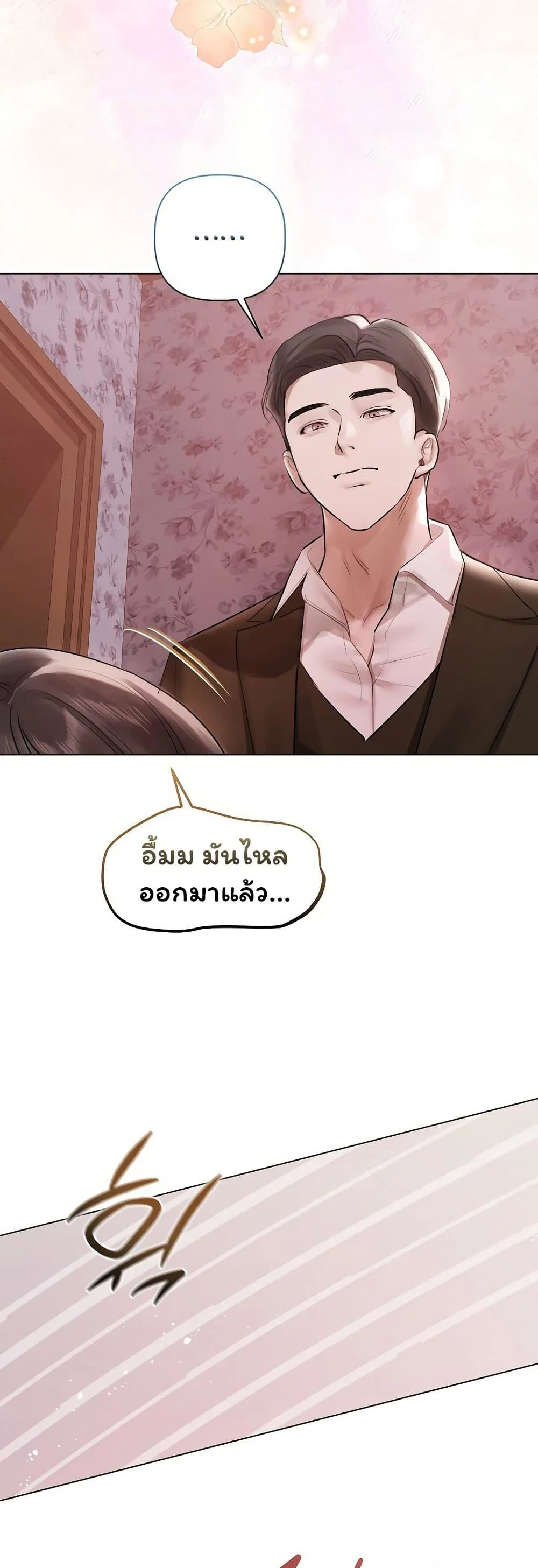 ทาสของบทกวี ตอนที่ 35 หน้า 34 - โดจินแปลไทย