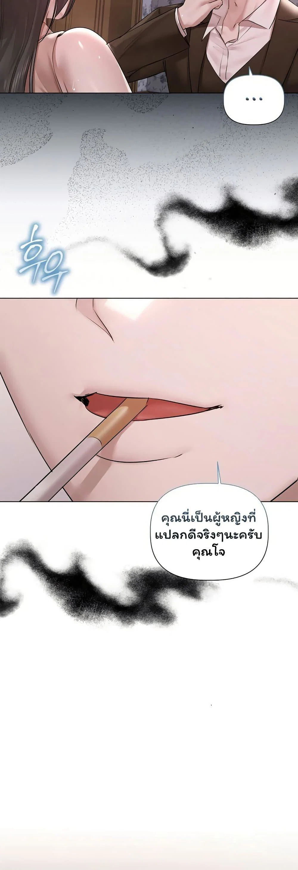 ทาสของบทกวี ตอนที่ 35 หน้า 37 - โดจินแปลไทย