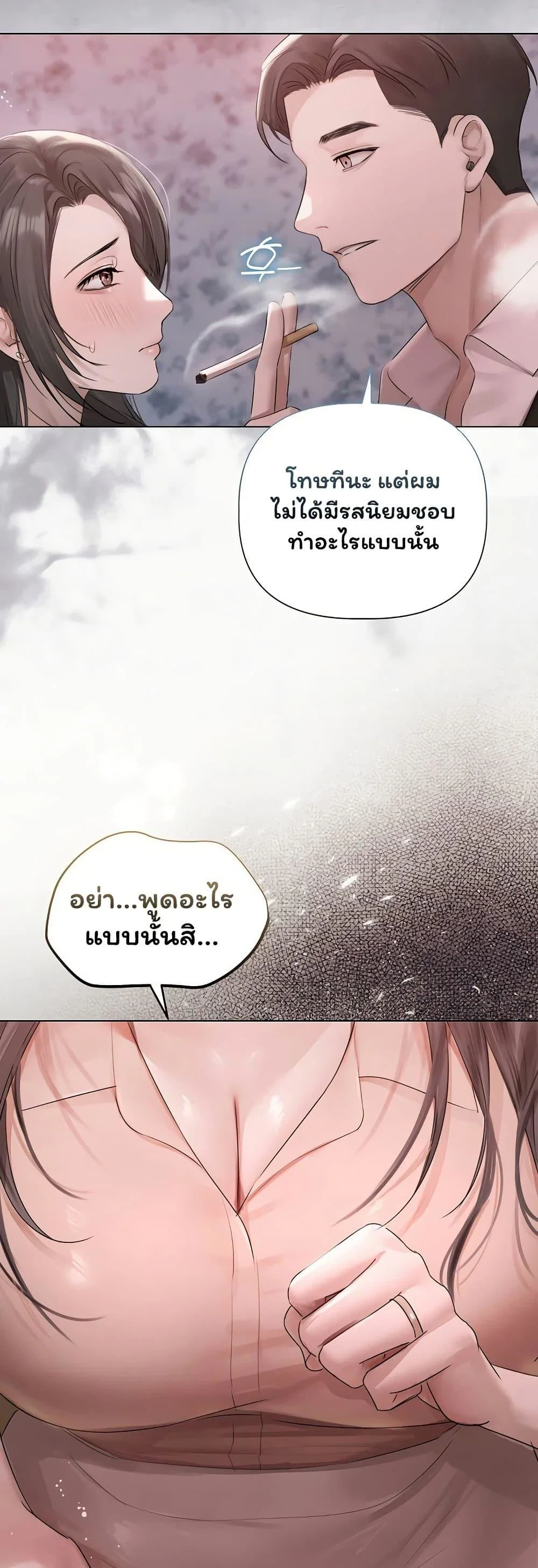 ทาสของบทกวี ตอนที่ 35 หน้า 39 - โดจินแปลไทย