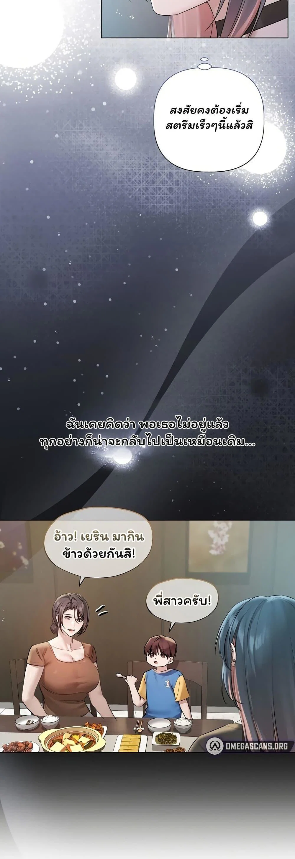 ทาสของบทกวี ตอนที่ 35 หน้า 4 - โดจินแปลไทย