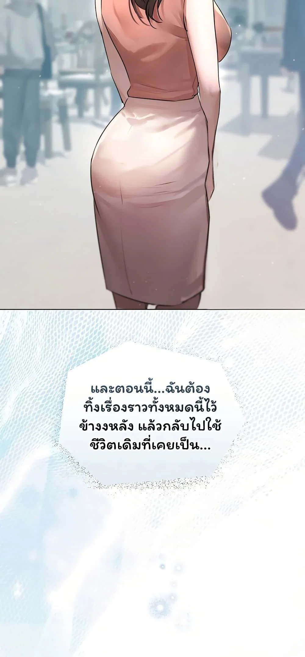 ทาสของบทกวี ตอนที่ 35 หน้า 50 - โดจินแปลไทย