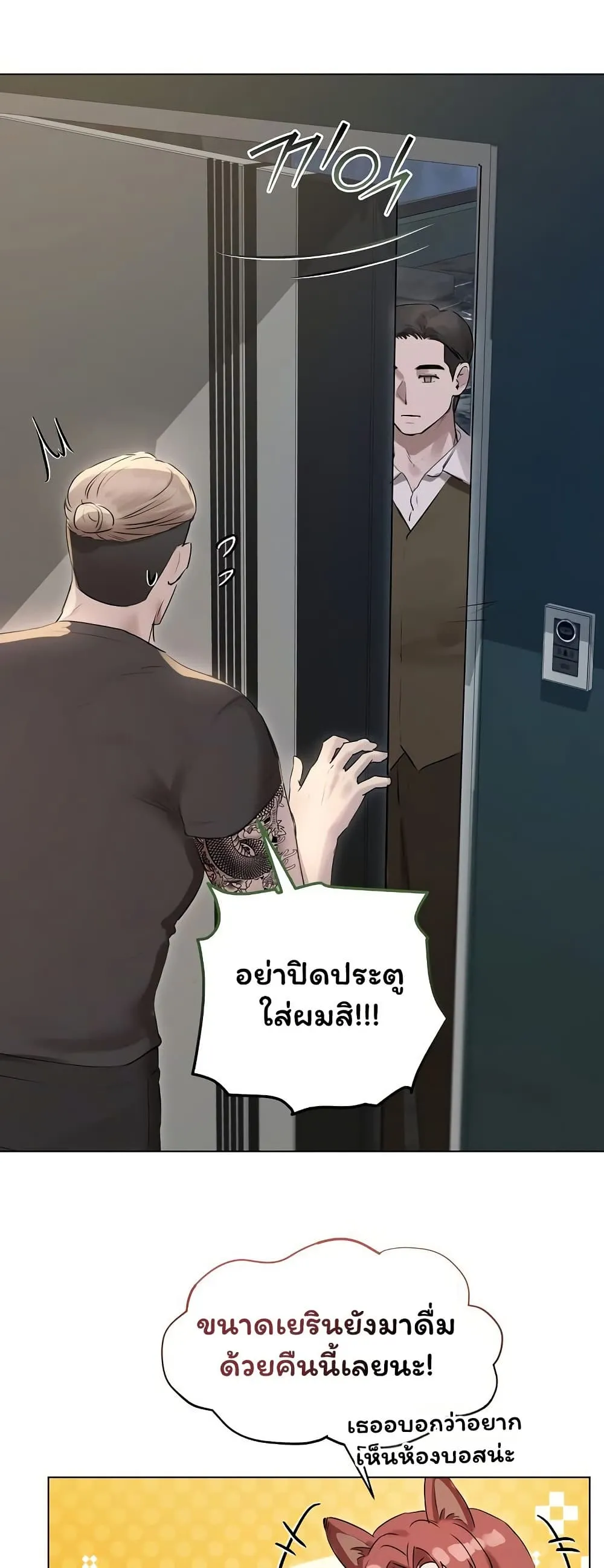 ทาสของบทกวี ตอนที่ 36 หน้า 10 - โดจินแปลไทย