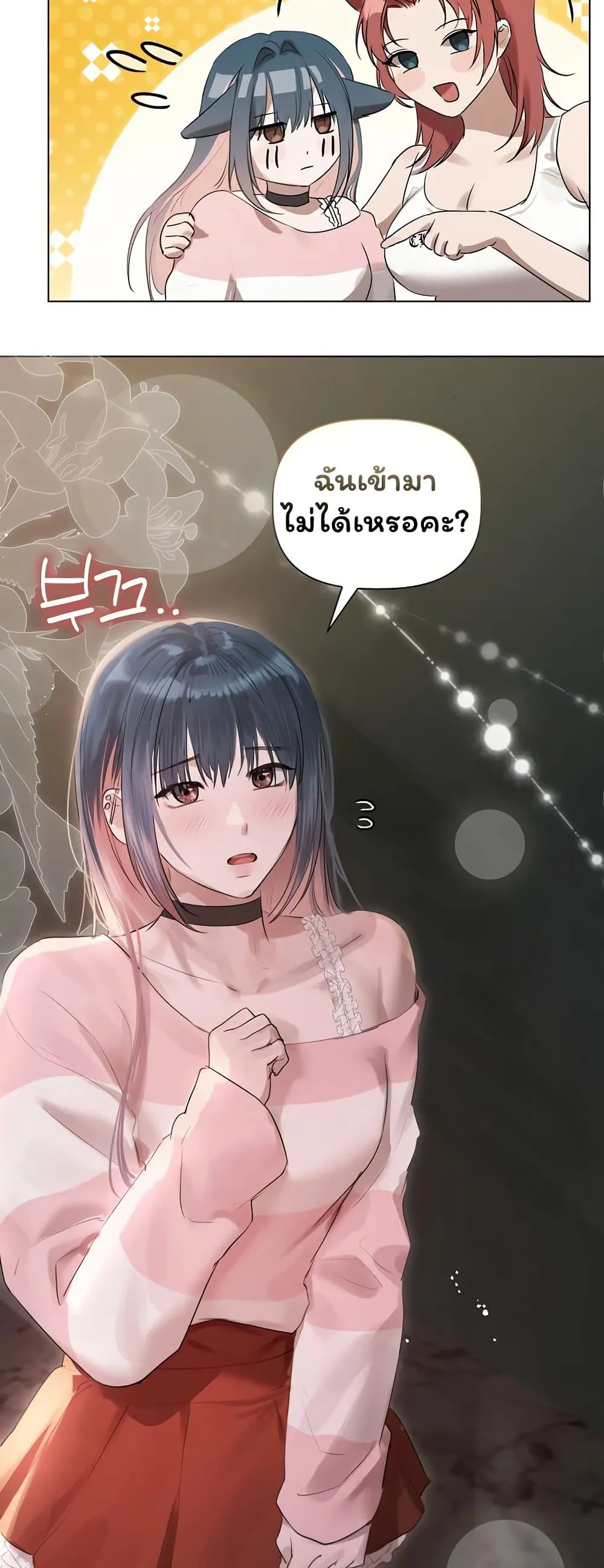 ทาสของบทกวี ตอนที่ 36 หน้า 11 - โดจินแปลไทย