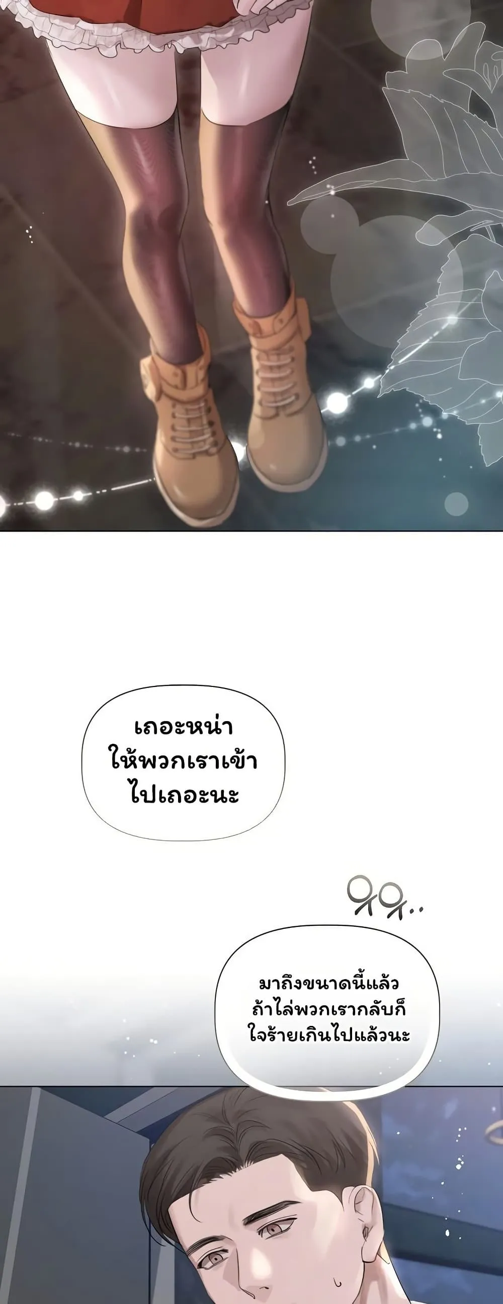 ทาสของบทกวี ตอนที่ 36 หน้า 12 - โดจินแปลไทย
