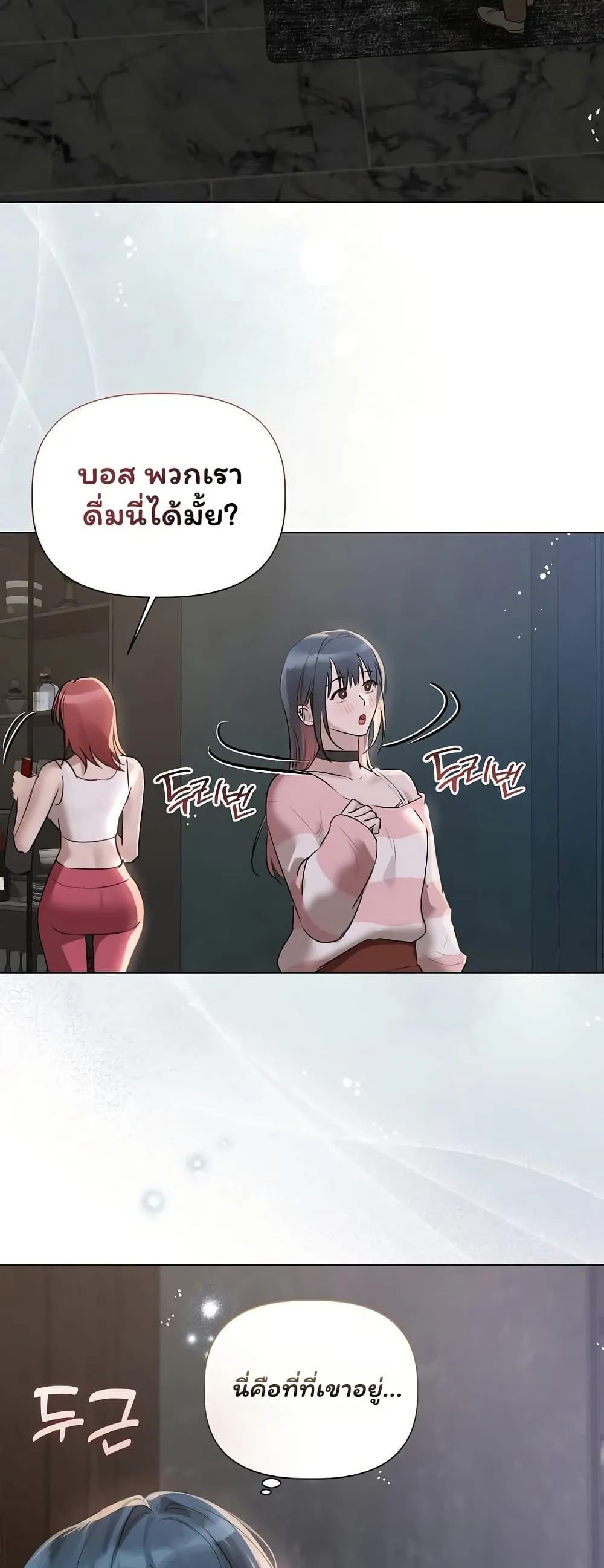 ทาสของบทกวี ตอนที่ 36 หน้า 15 - โดจินแปลไทย