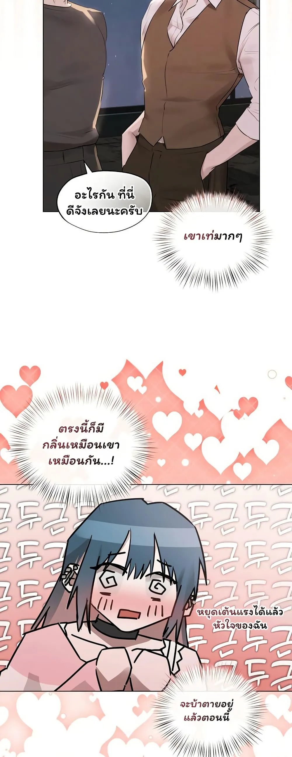 ทาสของบทกวี ตอนที่ 36 หน้า 17 - โดจินแปลไทย