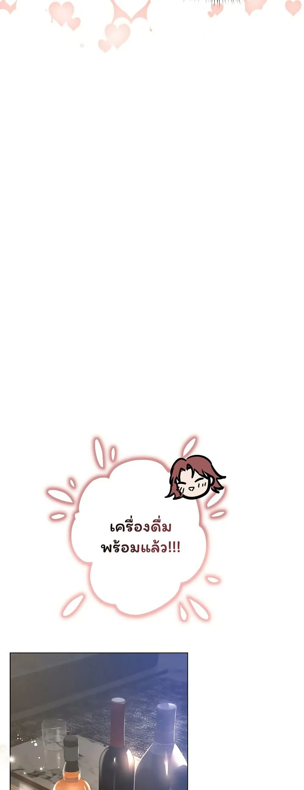 ทาสของบทกวี ตอนที่ 36 หน้า 18 - โดจินแปลไทย