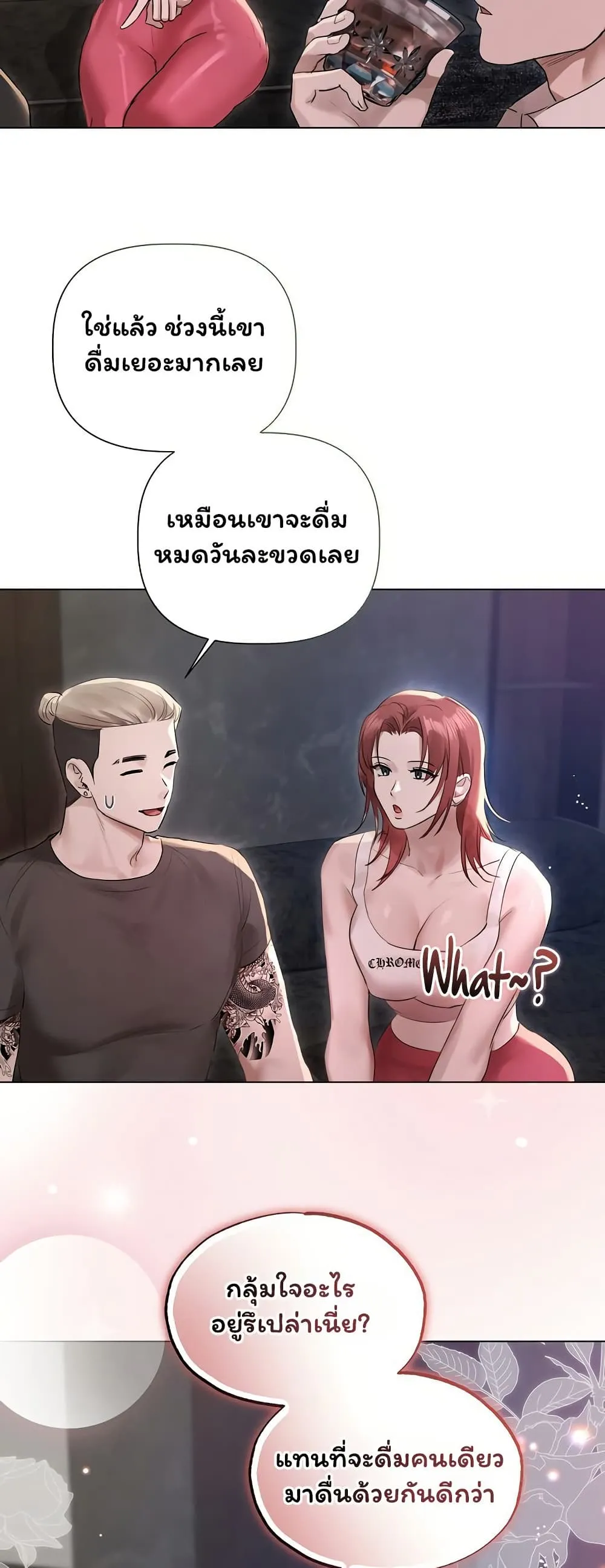 ทาสของบทกวี ตอนที่ 36 หน้า 21 - โดจินแปลไทย