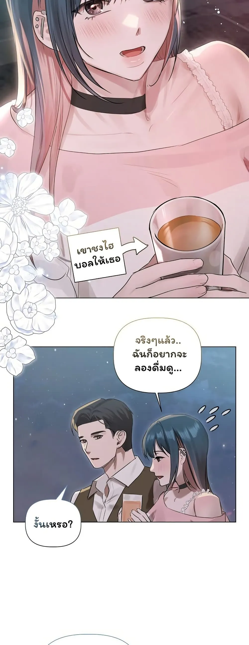 ทาสของบทกวี ตอนที่ 36 หน้า 25 - โดจินแปลไทย