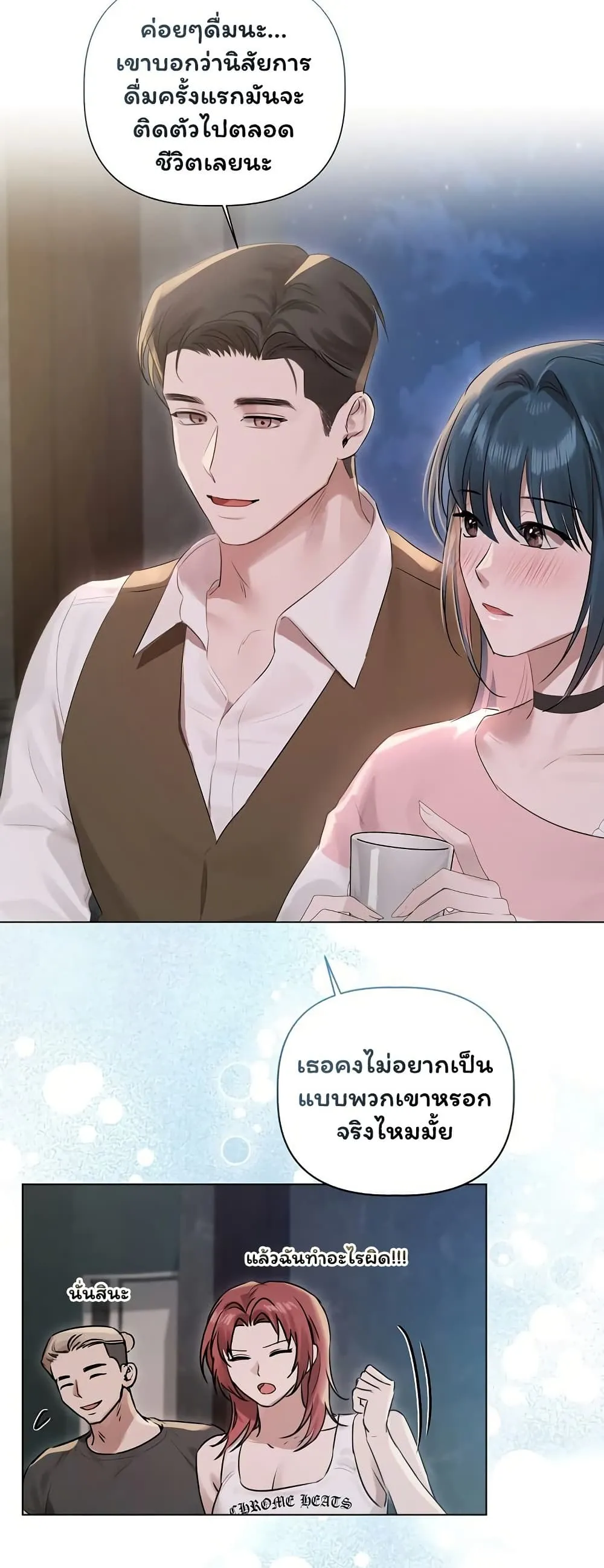 ทาสของบทกวี ตอนที่ 36 หน้า 26 - โดจินแปลไทย