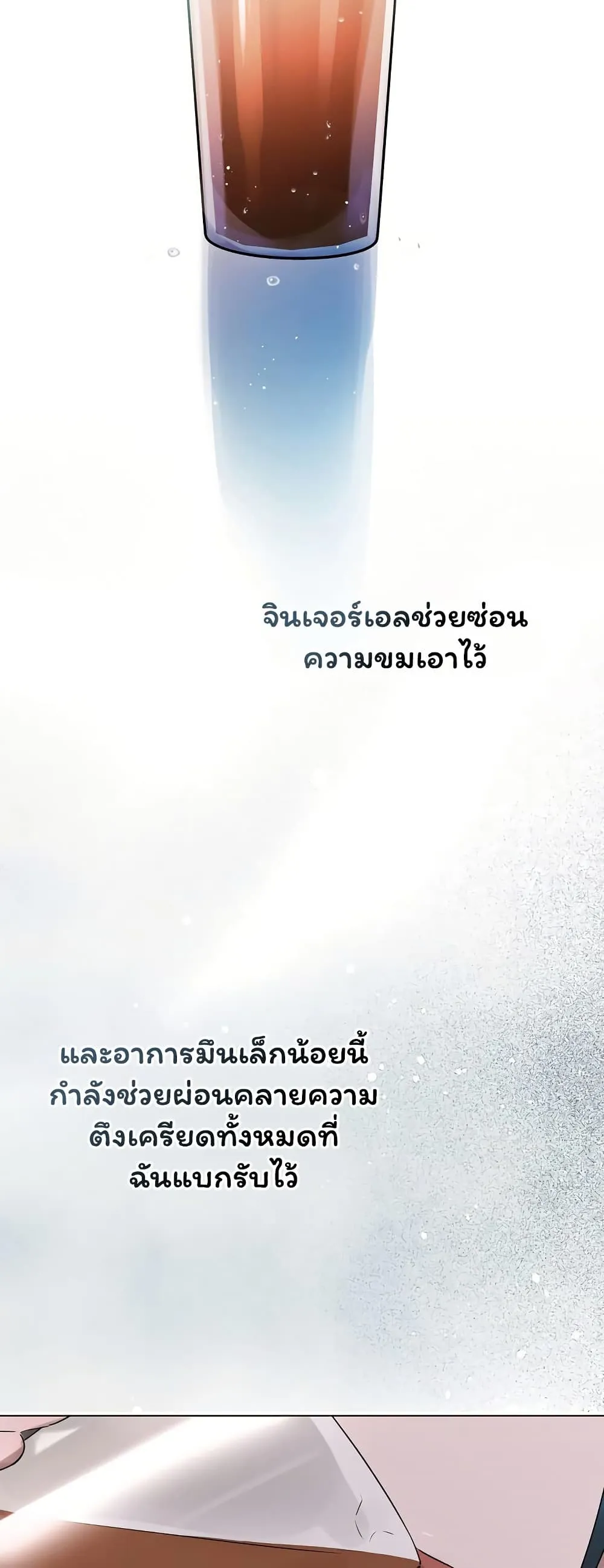 ทาสของบทกวี ตอนที่ 36 หน้า 28 - โดจินแปลไทย