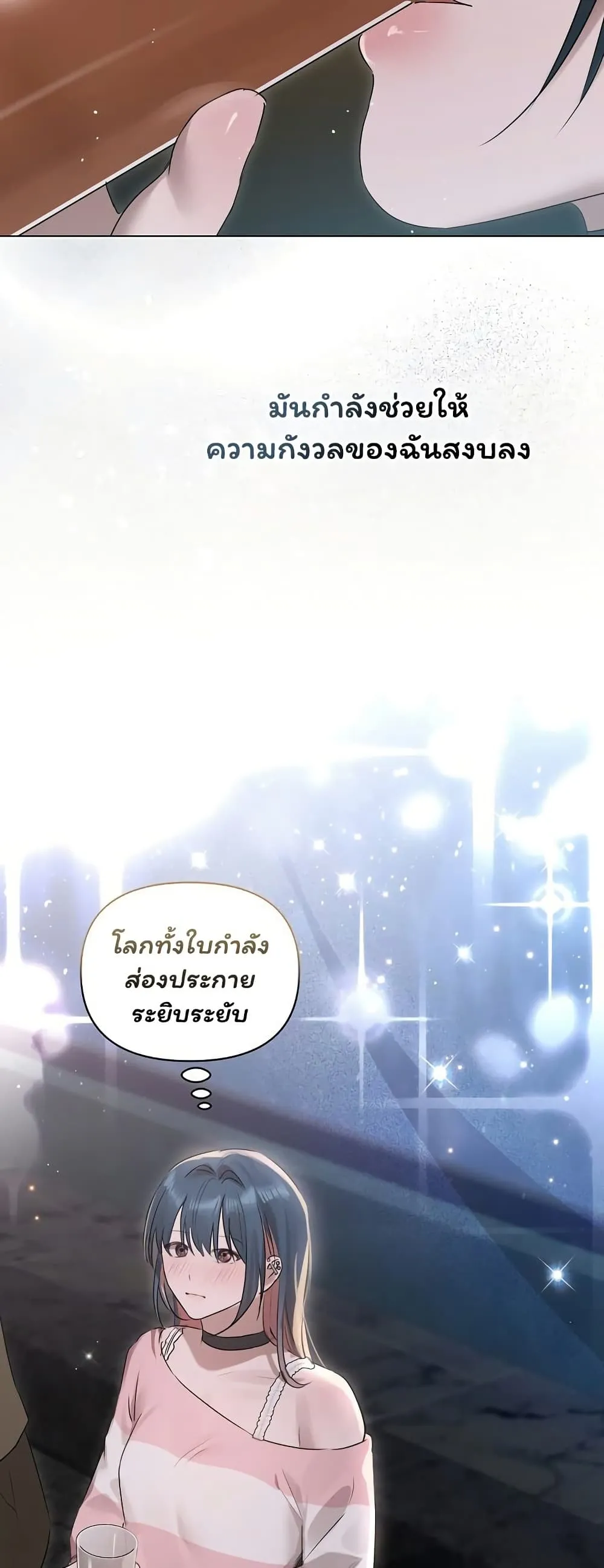 ทาสของบทกวี ตอนที่ 36 หน้า 29 - โดจินแปลไทย