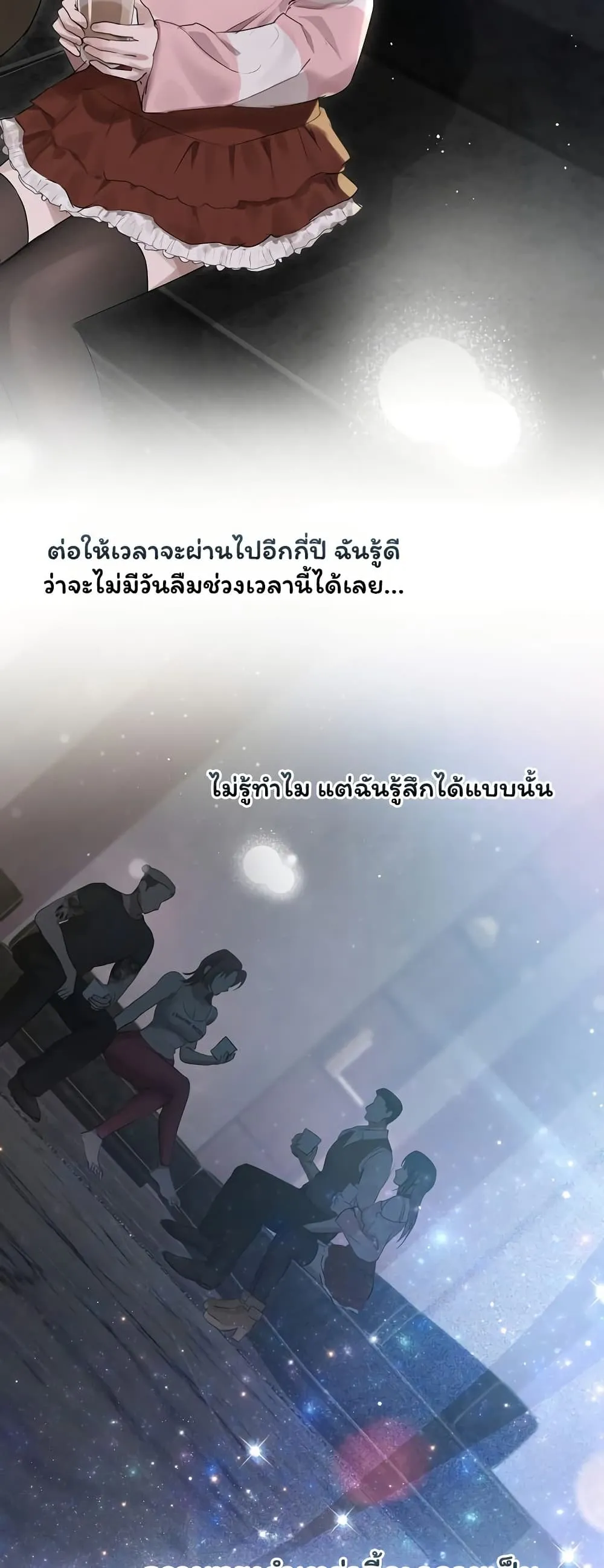 ทาสของบทกวี ตอนที่ 36 หน้า 30 - โดจินแปลไทย