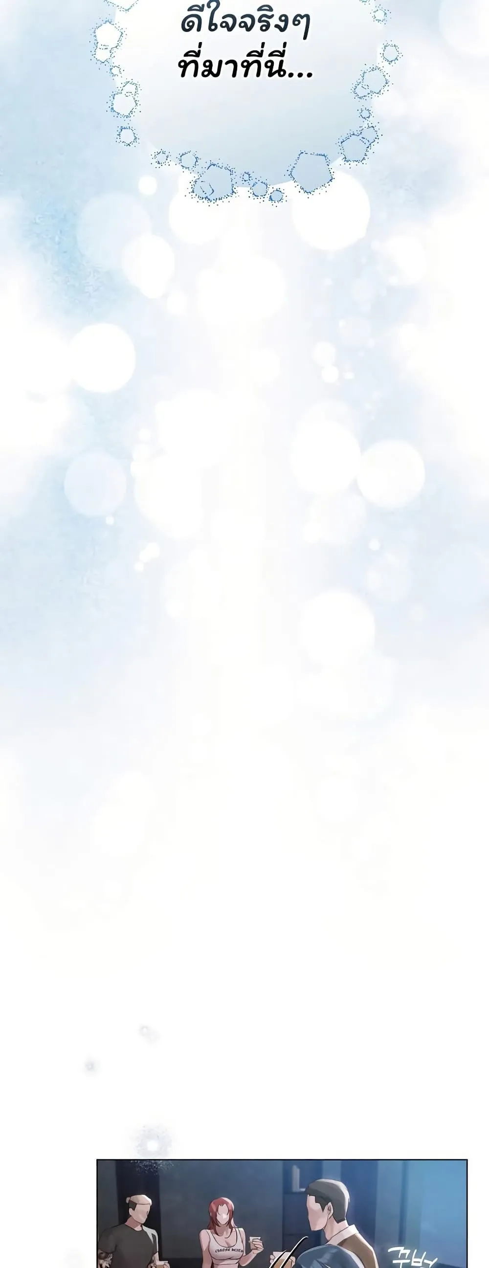 ทาสของบทกวี ตอนที่ 36 หน้า 32 - โดจินแปลไทย