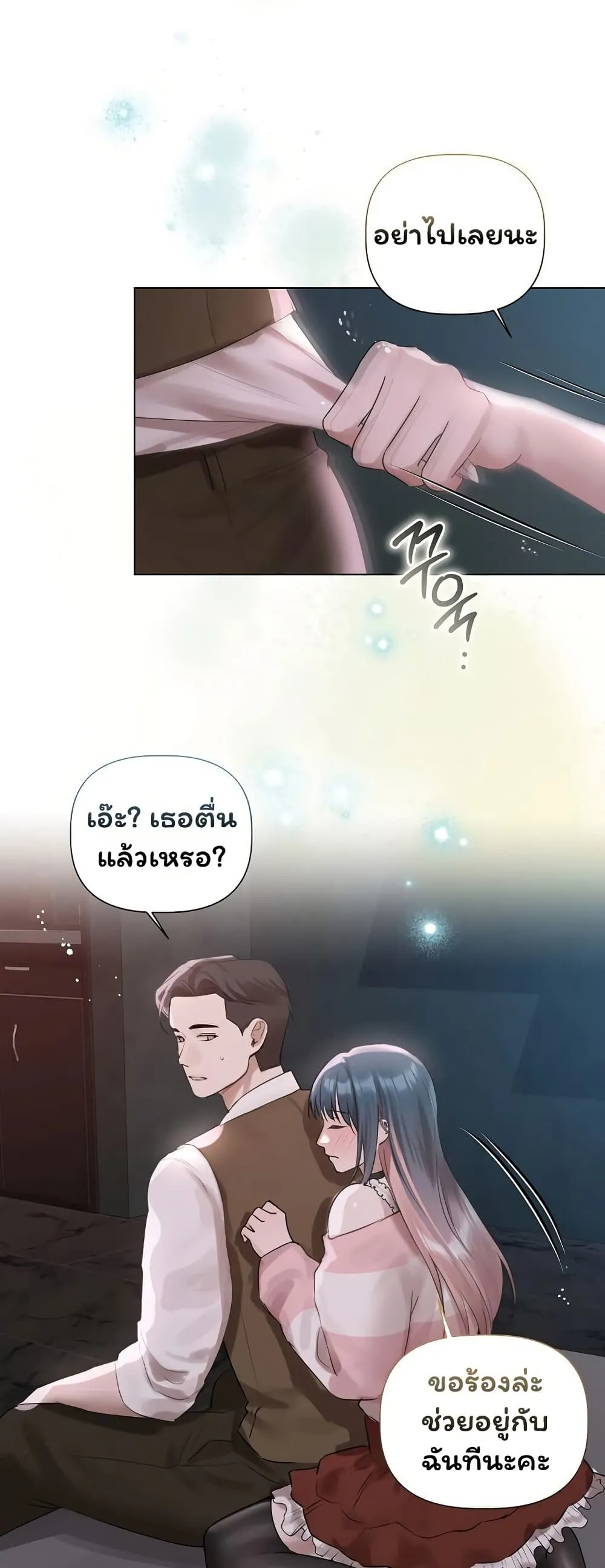 ทาสของบทกวี ตอนที่ 36 หน้า 39 - โดจินแปลไทย