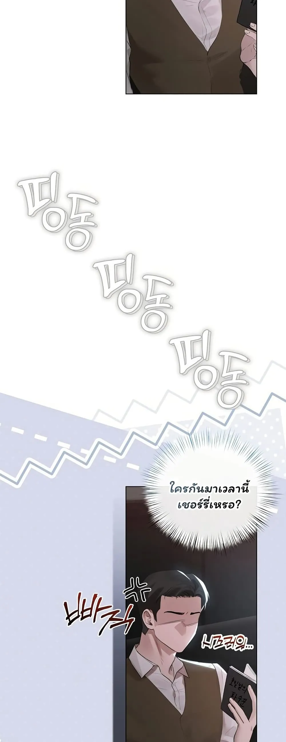 ทาสของบทกวี ตอนที่ 36 หน้า 4 - โดจินแปลไทย
