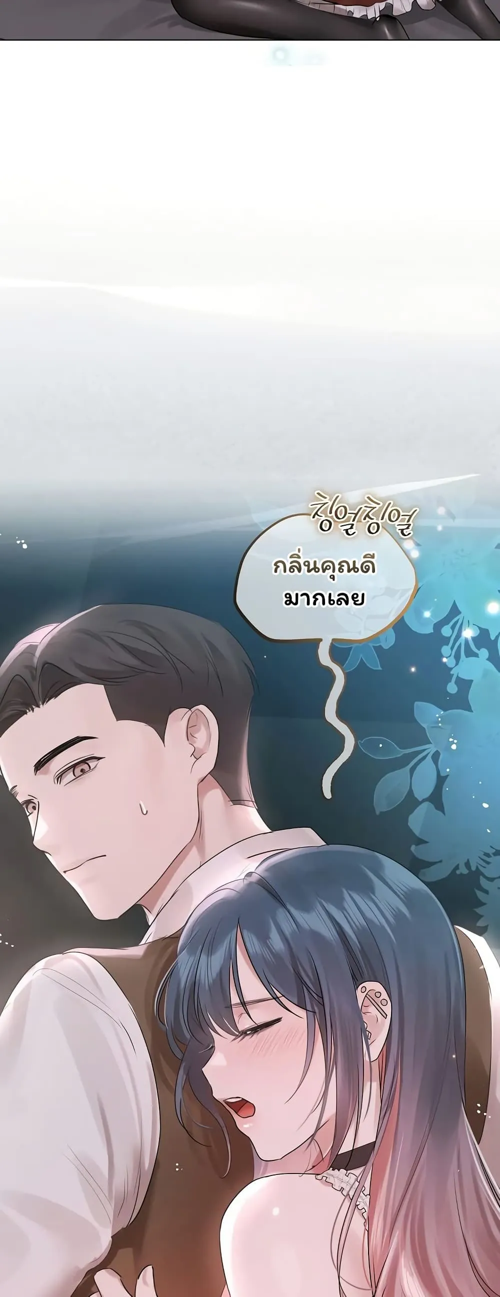 ทาสของบทกวี ตอนที่ 36 หน้า 40 - โดจินแปลไทย