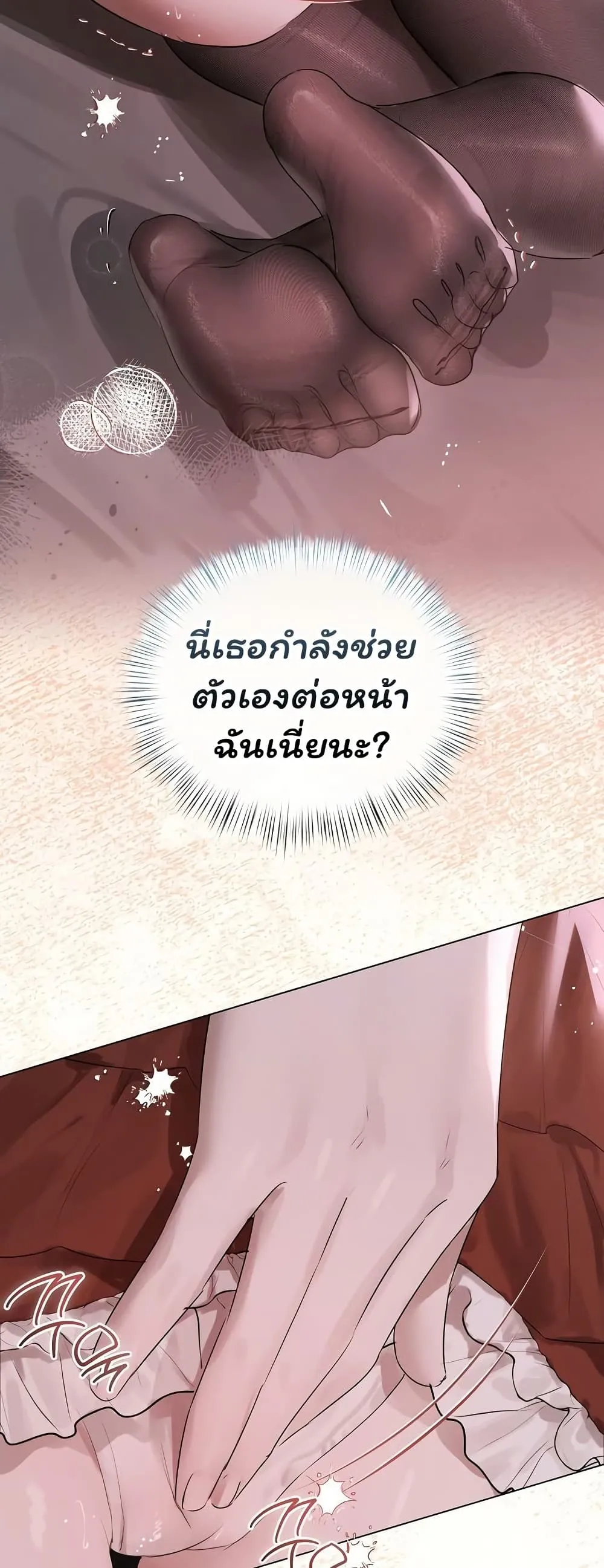 ทาสของบทกวี ตอนที่ 36 หน้า 47 - โดจินแปลไทย