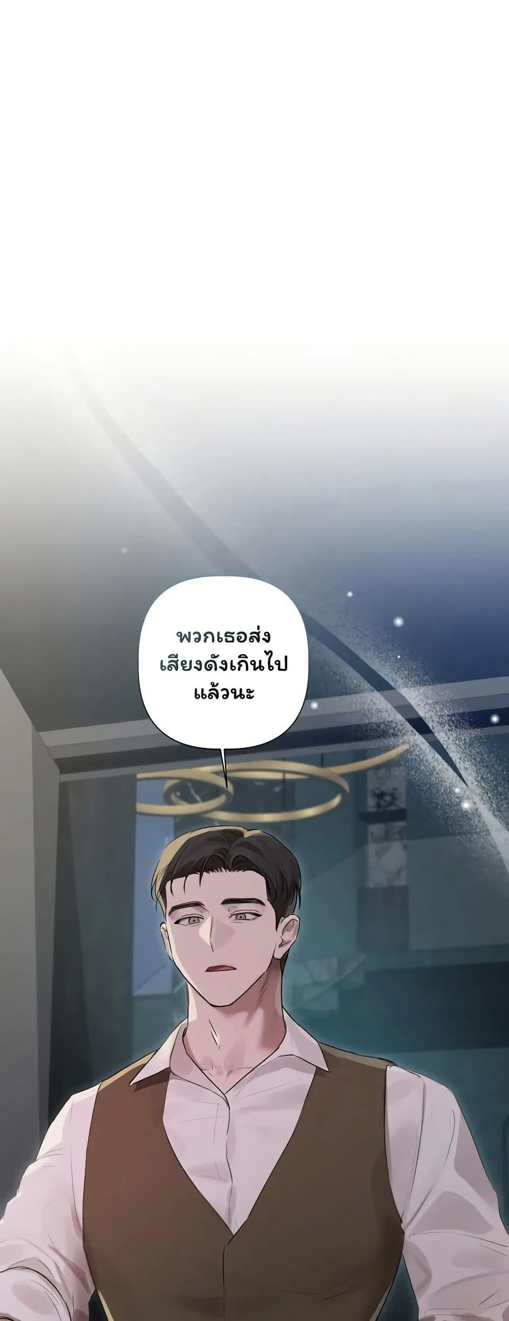 ทาสของบทกวี ตอนที่ 36 หน้า 6 - โดจินแปลไทย